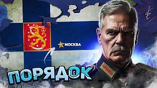 ЭТО ЛУЧШАЯ СТРАНА В HEARTS OF IRON 4!