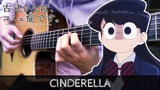 Komi Can't Communicate OP - Cinderella - Fingerstyle Guitar Cover by Steve Hansen