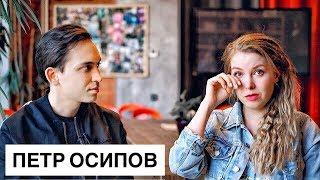 ПОЧЕМУ Я ПЛАКАЛА? // Жесткий разбор с Петром Осиповым // Бизнес молодость