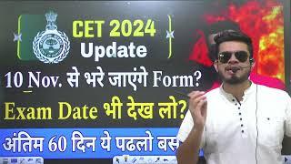 HR CET breaking! 10 November से cet form भरे जायेंगे? cet 2024 exam date? hssc cet syllabus/pattern?