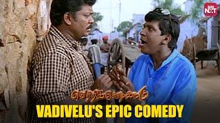 Vadivelu's Hilarious Dubai Return Scene | Parthiban | Comedy Scene | Vetri Kodi Kattu | Sun NXT