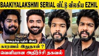 Baakiyalakshmi Serial Ezhil Quit The Serial - Vj vishal | Naveen | Reason | Today Episode |Vijay tv