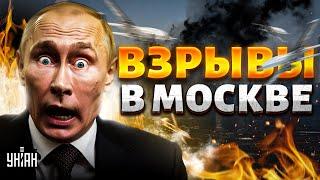 Экстренно из Москвы, ВЗРЫВЫ! Удар по столице РФ: поражены объекты. Видео прилетов