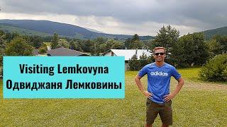 Visiting Lemkovyna/Одвиджаня Лемковины