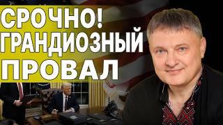 СРОЧНО! ГРАНДИОЗНЫЙ ПРОВАЛ! СЫТНИК: ШОК! "глобальном заговор" от Рубио! От Украины требуют...