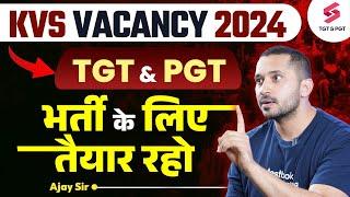 KVS Vacancy 2024 TGT & PGT भर्ती के लिए तैयार रहो | KVS Vacancy 2024 | Ajay Sir