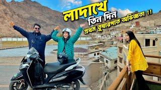 জীবনে প্রথম SnowFall দেখলাম  LADAKH Travel Vlog | Best Hotel in LEH | লাদাখে ৩ দিন | Ep 5