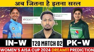 IN-W VS PK-W Dream11 Prediction | Ind-w vs Pak-w | INW VS PKW Womens T20 Asia Cup