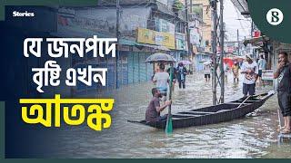 বৃষ্টি হলেই ডুবে যায় সুনামগঞ্জ, বাড়ে দুর্ভোগ | Sunamganj Flood | Heavy Rain | The Business Standard