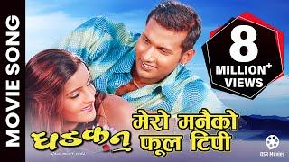 Mero Manaiko Phool Tipi || DHADKAN || Nepali Movie Song || Nikhil Upreti, Arunima Lamsal || Udit