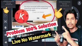 Kinemaster Exporting Problem 100% Solve Now || Something Went Wrong While Saving Kinemaster