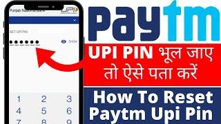 Paytm UPI Pin Kaise Pata Karen | Paytm Upi Pin Bhul Jaye To Kya Kare | How To Reset Paytm Upi Pin