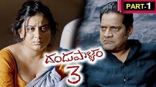 Dandupalyam 3 Telugu Full Movie Part 1 || Pooja Gandhi, Ravi Shankar