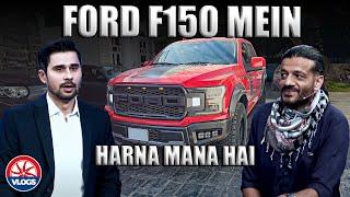 Ford F150 mein harna mana hai!