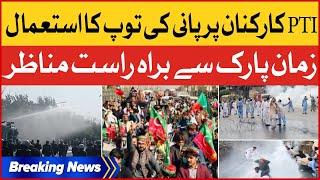 PTI Rally Par Water Cannon ka Istemal | Live From Zaman Park | Breaking News