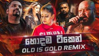 Old Is Gold Mashup (Vol:02) | Sinhala Remix Song | Sinhala Dj Remix | Sinhala Best Song Collection