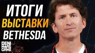 Xbox & Bethesda E3 2021 ● Что показали, чем удивили