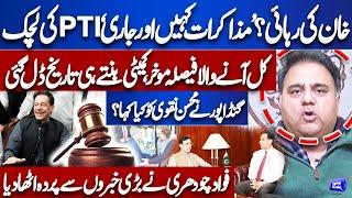 Imran Khan Release? | Govt and PTI Negotiations | Fawad Chaudhry Shares Big News | Dunya News