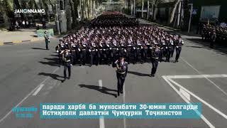 Мощный военный парад в Таджикистане при участии 30 тысяч военнослужащих военных структур страны