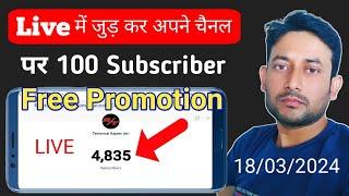 Free Promotion YouTube channel 18/03/2024 Technical Rajeev Atri  is live!