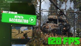 ИГРАЙ РАСТ ДАЖЕ НА 6ГБ ОЗУ!! RUST ДЛЯ СЛАБЫХ ПК