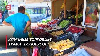 Белорусов травят нечестные продавцы! Чем опасны продукты купленные на улице?