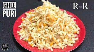 ತುಪ್ಪ / ಬೆಳ್ಳುಳ್ಳಿ ಚುರ್ಮುರಿ | RR masala | Chintamani special chat - Ghee borugulu | Garlic puri