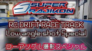 RC DRIFT: Low angle shot special (December 14, 2024)