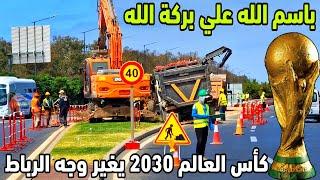 كاس العالم يغير محيط المركب الرياضي مولاي عبد الله ببناء انفاق وممرات تحت ارضية جديدة استعداد للحذت