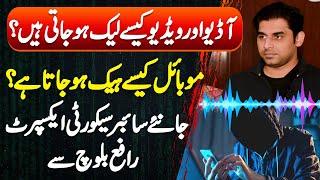 Cyber Expert Rafay Baloch - Audio  Aur Video Kaise Leak Hoti Hain? Apka Mobile Kese Hack Hota Ha?