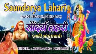 Aadi Shankracharya, Saundarya Lahari By Anuradha Paudwal Full Audio Song Juke Box