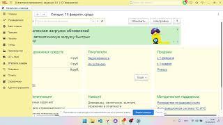 Суммовой учет, учет по себестоимости, свёртка товаров в 1С:Бухгалтерия 3