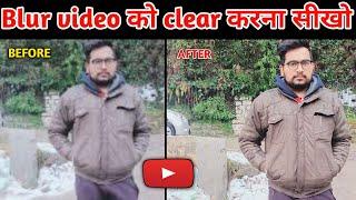 How to Clear Blur Video In Android || Blur Video ko saaf kaise kare 2023 || @TECHNICALNAGAR