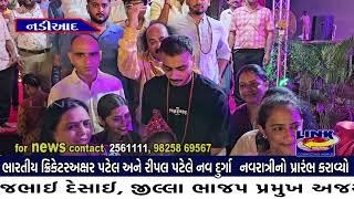 નડિયાદ: ભારતીય ક્રિકેટર અક્ષર પટેલ અને રીપલ પટેલે નવ દુર્ગા નવરાત્રીનો પ્રારંભ કરાવ્યો.