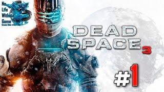 Dead Space 3[#1] - Прохождение на русском (Без комментариев)