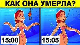 ТОЛЬКО 1 ИЗ 1000 ОТВЕТИТ ПРАВИЛЬНО! ХИТРЫЕ ДЕТЕКТИВНЫЕ ЗАГАДКИ С ПОДВОХОМ!