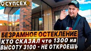 Безрамное остекление в Супсехе, раздвижное остекление террасы, панорамное остекление террасы