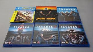 ДРОЖЬ ЗЕМЛИ - Blu-ray - TREMORS - movie (1989 - 2020) - Fred Ward - Michael Gross