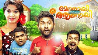 Monayi Angane Aanayi Full Movie # Aju Varghese Latest Comedy Movies # New Malayalam Full Movie 2016