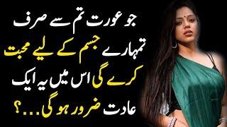 mard aurat quotes in urdu | golden words in urdu | aqwal e zareen in urdu | bano qudsia quotes urdu