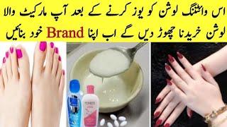 Best Winter Hands and Feet Whitening Day & Night Cream | Get Soft Smooth Fair & Beautiful Hands