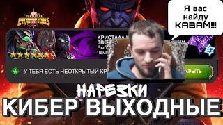 КИБЕР ВЫХОДНЫЕ | НАРЕЗКИ | xUNKINDx | BICEPSDAVERSHOW | ROMVITE | PRO100BONUS | ENOTSTER | ALEXSHOW