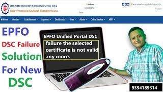 EPFO Unified Portal DSC Failure Solution | How To Update Digital Signature in EPFO | #dsc_guru2023