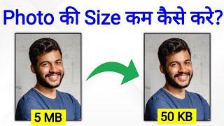 Photo Ka Size Kaise Kam Kare Mobile Se | photo ki size kam kaise kare | how to reduce photo size