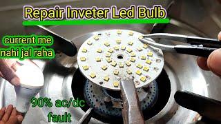 Rechargeable led bulb repair | Ac dc bulb repairing |Amjad tech &guide