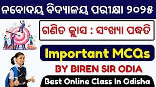 NAVODAYA MATHS CLASS I NUMBER SYSTEM - QUESTION PRACTICE I JNVST-2025 I BY BIREN SIR ODIA