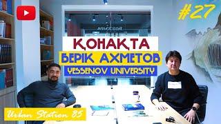 27/Podcast/Берик Ахметов/Ректор Yessenov University!