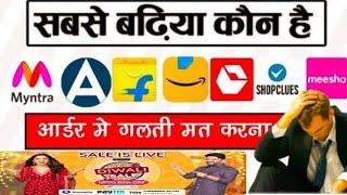 sabse sasta shopping app mobile ! shopping app low price free delivery ! best shopping apps TECHJEMS