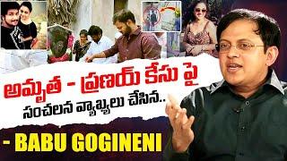 BABU GOGINENI EXCLUSIVE INTERVIEW | Babu Gogineni response on Amrutha Pranay Case | iDream Exclusive