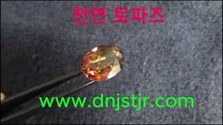 14x12mm 토파즈 * 예쁜 두가지 색상이 동시에 있는 천연 토파즈 12 캐럿  Topaz TOP02629 천연보석 http://www.dnjstjr.com 탄생석